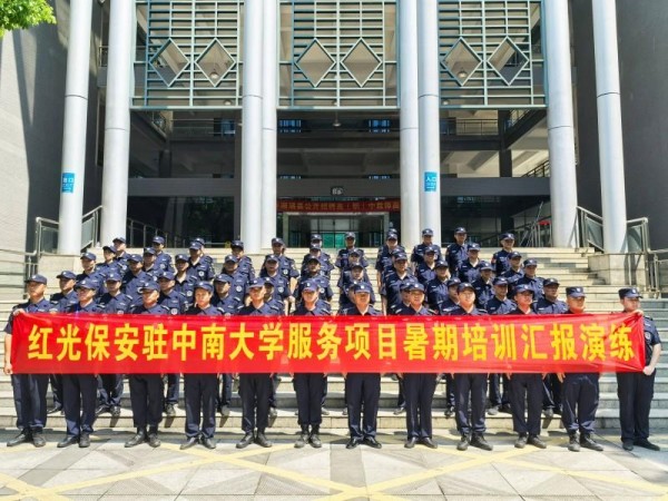 中南大學(xué)服務(wù)項(xiàng)目暑期培訓(xùn)匯報(bào)演練