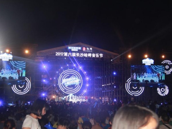 長沙哈啤音樂節(jié)