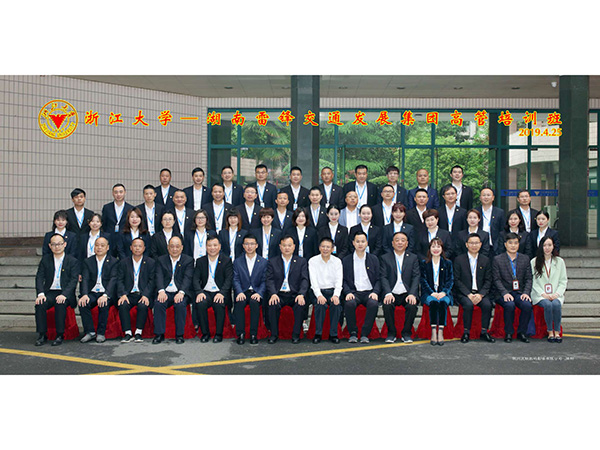 浙江大學(xué)高管培訓(xùn) 浙江大學(xué)高管培訓(xùn)