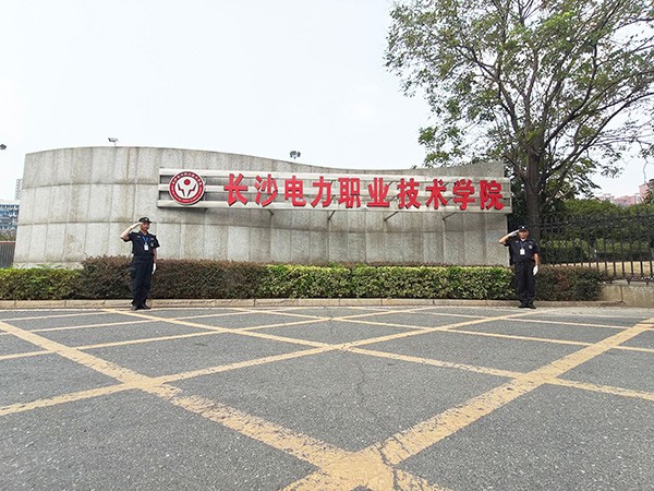 長沙電力職業(yè)技術(shù)學(xué)院隊(duì)員執(zhí)勤風(fēng)采