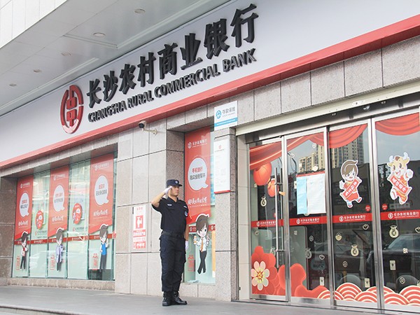長沙農(nóng)村商業(yè)銀行隊員執(zhí)勤風(fēng)采