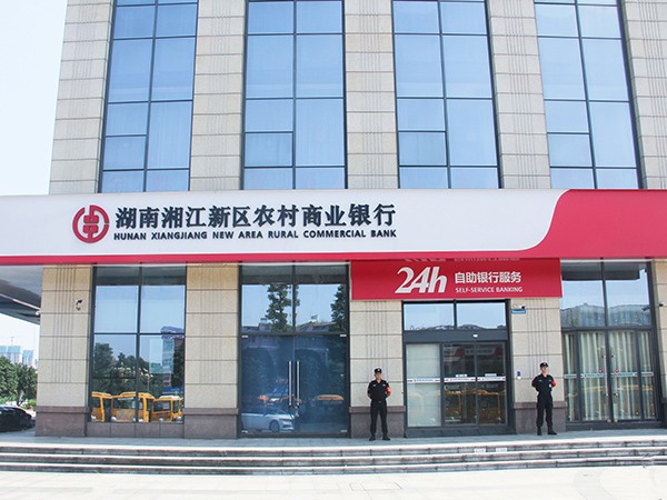 湖南湘江新區(qū)農(nóng)村商業(yè)銀行隊員執(zhí)勤風(fēng)采