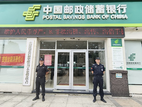 中國郵政儲蓄銀行隊員執(zhí)勤風(fēng)采