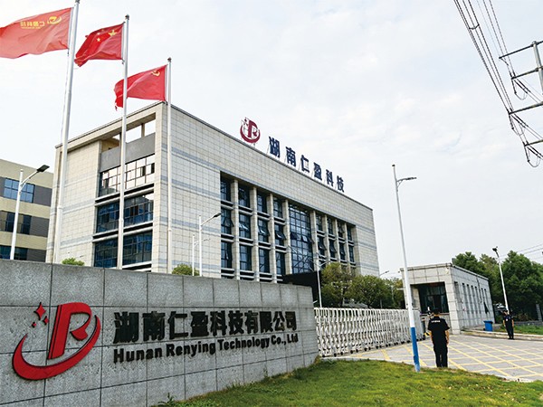 湖南仁盈科技有限公司執(zhí)勤風(fēng)采