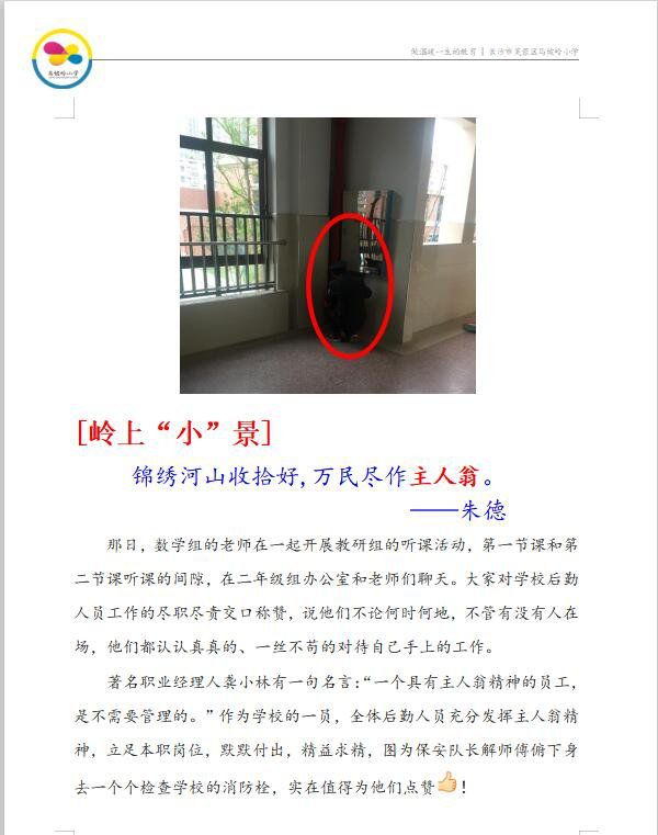 長沙紅光保安服務(wù)有限公司,長沙安保服務(wù),長沙安全服務(wù),長沙非武裝押運(yùn),勞務(wù)派遣服務(wù)