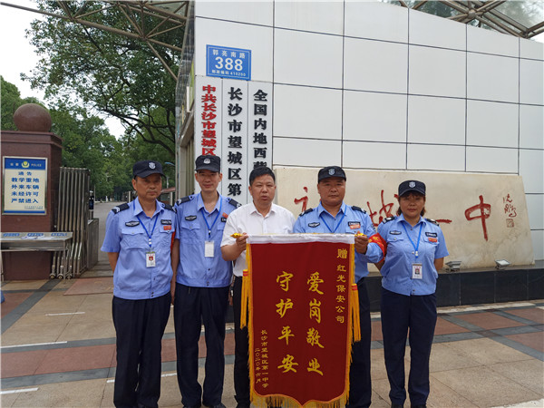 長(zhǎng)沙紅光保安服務(wù)有限公司,長(zhǎng)沙安保服務(wù),長(zhǎng)沙安全服務(wù),長(zhǎng)沙非武裝押運(yùn),勞務(wù)派遣服務(wù)