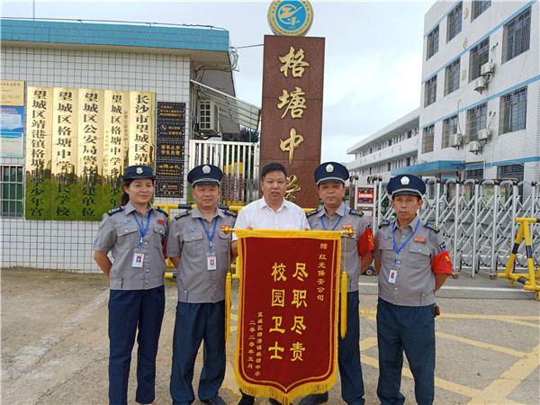 長(zhǎng)沙紅光保安服務(wù)有限公司,長(zhǎng)沙安保服務(wù),長(zhǎng)沙安全服務(wù),長(zhǎng)沙非武裝押運(yùn),勞務(wù)派遣服務(wù)