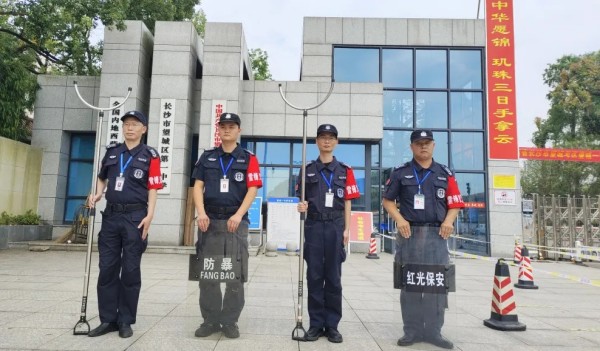 長沙紅光保安服務(wù)有限公司,長沙安保服務(wù),長沙安全服務(wù),長沙非武裝押運(yùn),勞務(wù)派遣服務(wù)