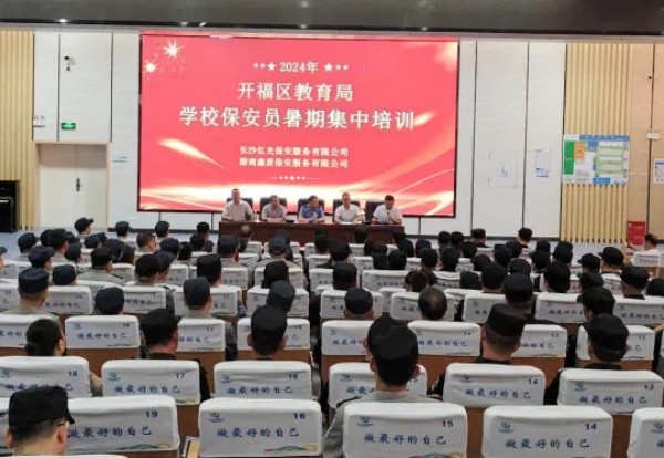 長(zhǎng)沙紅光保安服務(wù)有限公司,長(zhǎng)沙安保服務(wù),長(zhǎng)沙安全服務(wù),長(zhǎng)沙非武裝押運(yùn),勞務(wù)派遣服務(wù)