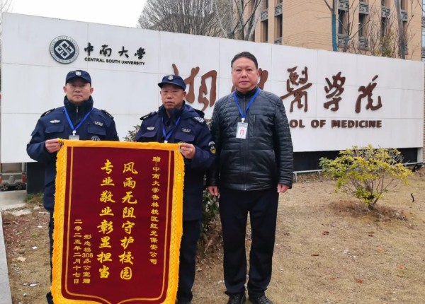 長沙紅光保安服務(wù)有限公司,長沙安保服務(wù),長沙安全服務(wù),長沙非武裝押運,勞務(wù)派遣服務(wù)