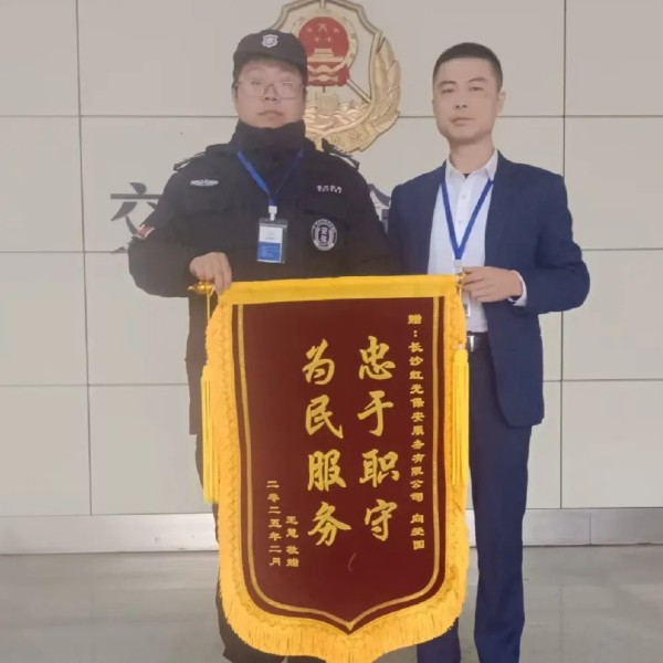 長沙紅光保安服務(wù)有限公司,長沙安保服務(wù),長沙安全服務(wù),長沙非武裝押運,勞務(wù)派遣服務(wù)