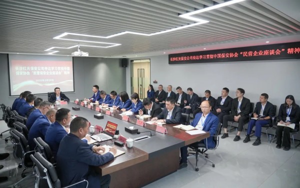 長沙紅光保安服務(wù)有限公司,長沙安保服務(wù),長沙安全服務(wù),長沙非武裝押運,勞務(wù)派遣服務(wù)