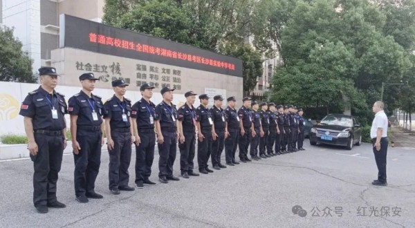 長沙紅光保安服務(wù)有限公司,長沙安保服務(wù),長沙安全服務(wù),長沙非武裝押運(yùn),勞務(wù)派遣服務(wù)