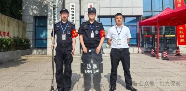 長沙紅光保安服務(wù)有限公司,長沙安保服務(wù),長沙安全服務(wù),長沙非武裝押運(yùn),勞務(wù)派遣服務(wù)