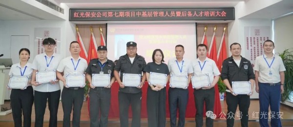 長沙紅光保安服務有限公司,長沙安保服務,長沙安全服務,長沙非武裝押運,勞務派遣服務