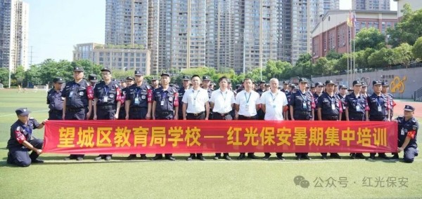 長沙紅光保安服務(wù)有限公司,長沙安保服務(wù),長沙安全服務(wù),長沙非武裝押運(yùn),勞務(wù)派遣服務(wù)