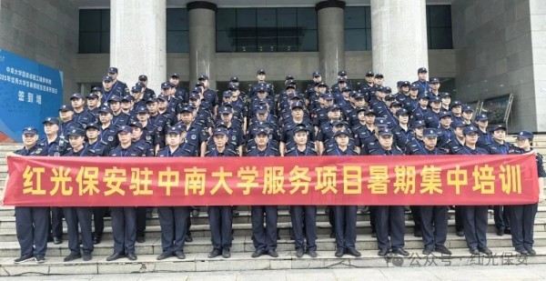 長沙紅光保安服務(wù)有限公司,長沙安保服務(wù),長沙安全服務(wù),長沙非武裝押運(yùn),勞務(wù)派遣服務(wù)