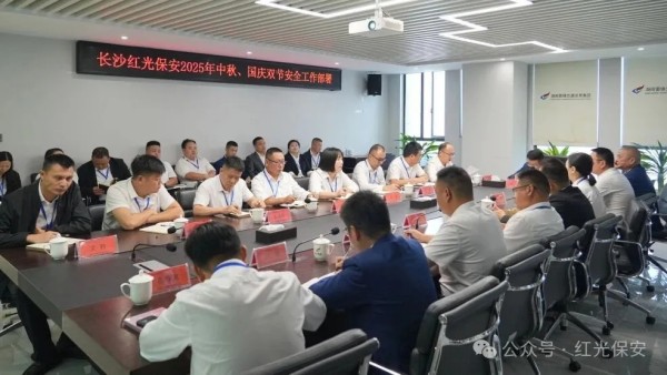 長(zhǎng)沙紅光保安服務(wù)有限公司,長(zhǎng)沙安保服務(wù),長(zhǎng)沙安全服務(wù),長(zhǎng)沙非武裝押運(yùn),勞務(wù)派遣服務(wù)