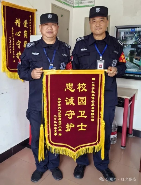 長沙紅光保安服務有限公司,長沙安保服務,長沙安全服務,長沙非武裝押運,勞務派遣服務